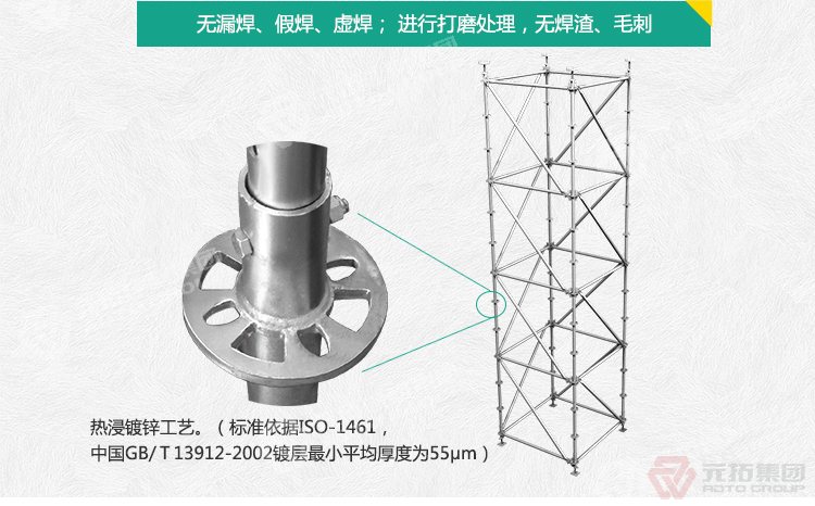 元
拓模板圓盤式腳手架：來元拓建材集團.大型工程物資綜合服務平臺.全新的一站式服務體驗.