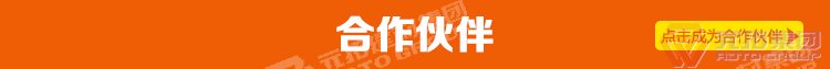 元拓模圓盤式
桁架 舞臺架  雷亞架  廣告展架合作伙伴