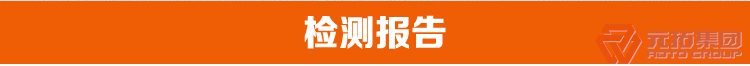 現(xiàn)貨腳手架扣件 鑄造、鍛造、沖壓扣件 元拓集團檢測報告