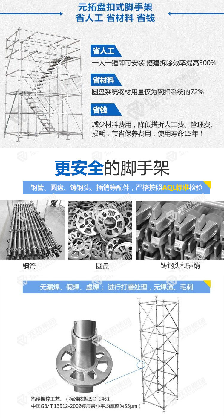 天津工廠定制盤扣式腳手架