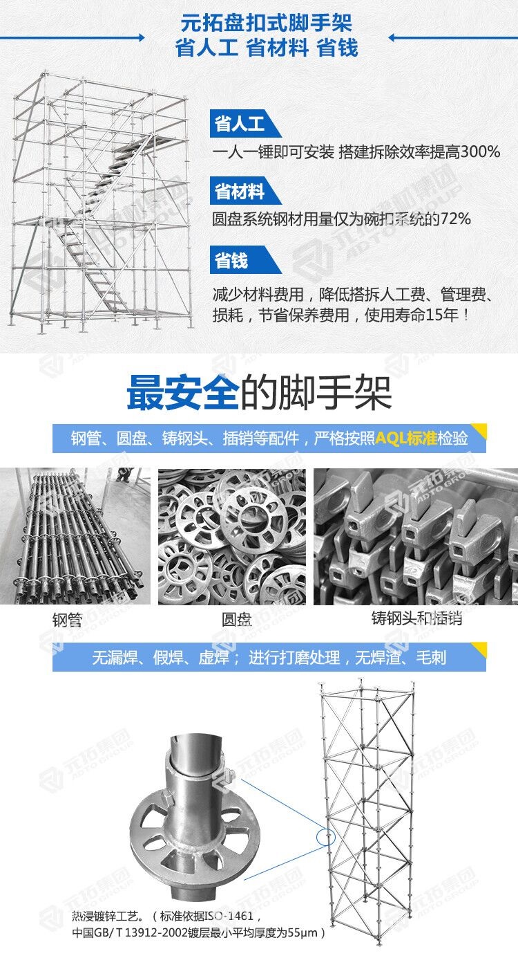 60承插型盤扣式腳手架適用于地鐵、立交橋工程