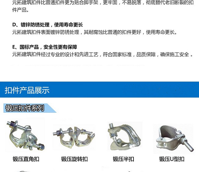 十字扣件、一字扣件、活動扣件