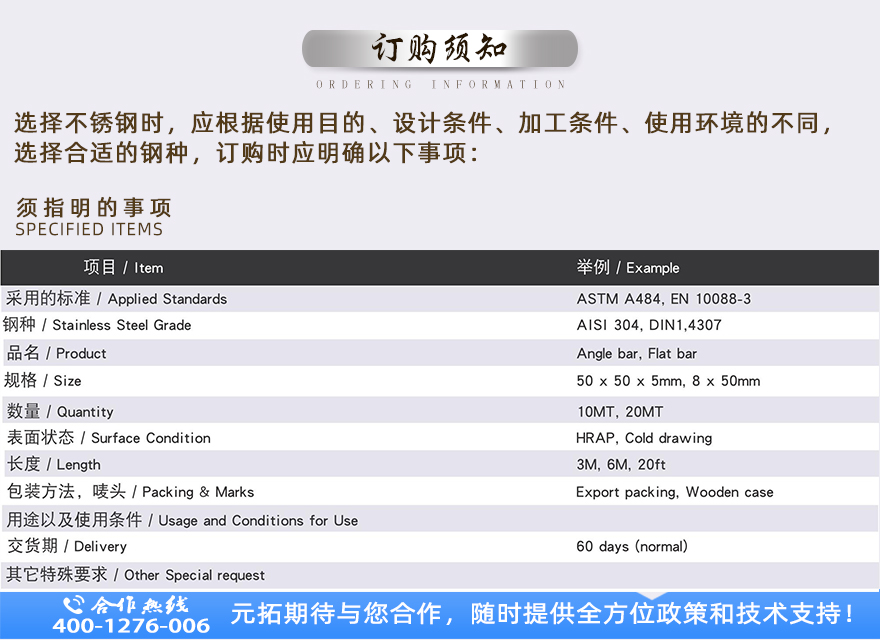 上海不銹鋼方鋼訂貨須知